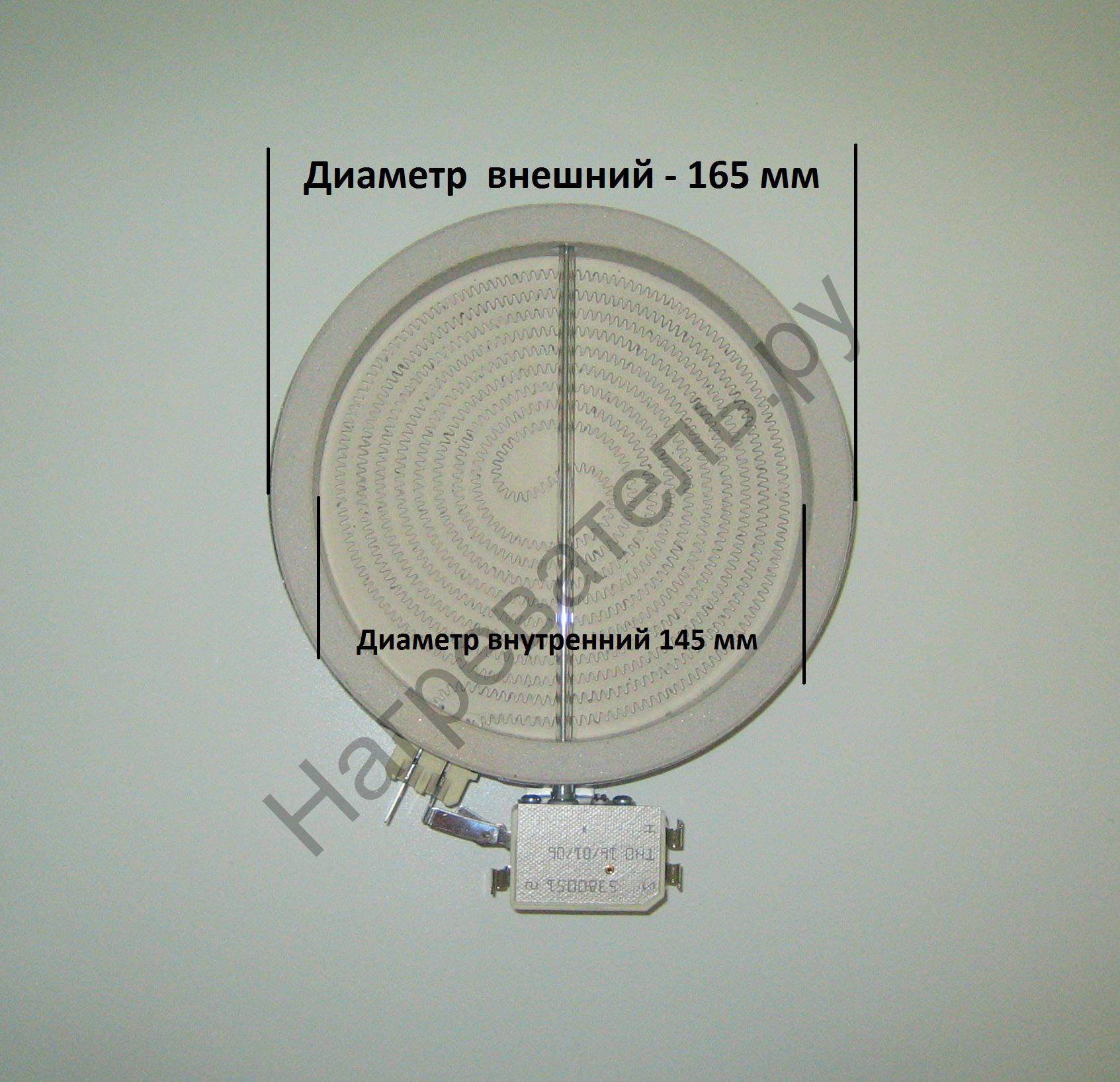 Конфорка стеклокерамическая  D165-145 мм  1,2kw 